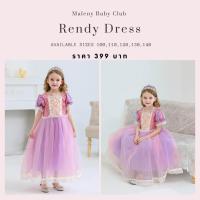 ราคา เดรสเจ้าจริงราพันเซล Rapunzel สีม่วงปักเลื่อมช่วงอก Rendy Dress (19858347862)