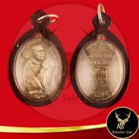 ราคา พระเครื่อง เหรียญไหว้ข้าง พ่อท่านคล้าย จนฺทสุวณฺโณ ออกวัดสว่างอารมณ์ วัดราไวย์ จ ภูเก็ต ปี ๒๕๐๑ พร้อมเลี่ยมกรอบพลาสติกหนาพิเศษ ขนาด 2 9x4 6 cm (21994568073)