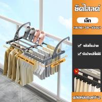 ราคา ปรับความยาวได้อย่างอิสระ ราวระเบียง สะดวกในการอบผ้านวม รองเท้า ถุงเท้า ติดตั้งง่าย มีหลายขนาดให้เลือก แขวนขอบระเบียงและหน้าต่าง พับเก็บได้ แข็งแรง ปรับ ราวตากสแตนเลส ราวแขวนผ้า ราวตากผ้าคอนโด ราวตากผ 