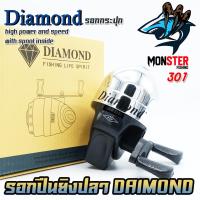 ราคา รอกกระปุก สำหรับปืนยิงปลา DIAMOND 300 301 303 (887750183)