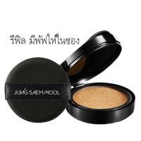 ราคา Jung Saem Mool Essential Skin Nuder Cushion SPF50 PA (17881511336)