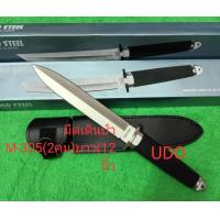 ราคา มีด อุปกรณ์เดินป่า มีด2คม ใบตาย COLD STEEL ยาว 12นิ้ว ครบเสร็จ พร้อมปลอกหนัง มีดอเนกประสงค์ แคมป์ปิ้ง สีนค้าพร้อมจัดส่ง (16100679453)