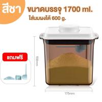ราคา กล่องเก็บนมผงสุญญากาศ กระปุกใส่นมผง กล่องนมผง กล่องเก็บนมผงสูญญากาศ กล่องเก็บอาหาร กระปุกถนอมอาหาร กล่องอเนกประสงค์ (19735308814)