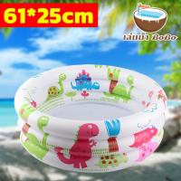 ราคา ลดล้างสต๊อก สระน้ำเป่าลม สระว่ายน้ำเด็ก สงกรานต์พื้นเป่าลมกันกระแทก มีรูระบายน้ำออก Childrens Swimming Pool 4ชั้น 3ชั้น สระว่ายน้ำเป่าลม 3 ชั้นสระน้ำขนาดใหญ่ (21531506232)