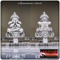 ราคา พระปิดตาศรีวิชัย ภควัมปติ ผ่องแผ้วนพคุณ พ่อท่านผ่อง ฐานุตฺตโม วัดแจ้ง จ พัทลุง (21985239480)