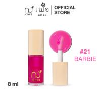 ราคา CHER Glow Nourishing Lip Oil เฌอ โกลว์ นอริชชิ่ง ลิป ออยล์ช่วยให้ริมฝีปากฉ่ำ และอวบอิ่มเพิ่มความเงางาม (22087344618)