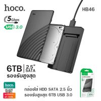 ราคา Hoco HB46 กล่องใส่ฮาร์ดดิส 2 5 นิ้ว USB3 0 รองรับความจุสูงสุด 6TB SATA to Micro B EXternal HDD Enclosure (21982377354)