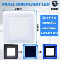 ราคา โคมไฟดาวน์ไลท์ LED ไฟติดเพดาน ดาวไลท์ แสงสีขาว ฟ้า ปรับได้ 3 โหมด ไฟเพดาน แบบกลม แบบสี่เหลี่ยม (21408773073)
