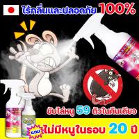 ราคา น้ำยาไล่หนู จัดส่งตรงเวลา หนูจะหายไปหมดในคืนเดี ไล่หนู สเปรย์ไล่หนู สเปรย์ไล่หนูในรถ สมุนไพรไล่หนู เหยื่อกำจัดหนู ขับไล่หนูอันทรงพลัง (22098472417)