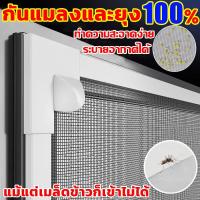 ราคา 50 ปีไม่เสีย มุ้งลวดแม่เหล็ก DIY มุ้งลวดสำเร็จ กันยุง กันฝุ่น ระบายอากาศ การออกแบบเวลโคร ติดตั้งง่าย หน้าต่าง มุ้งหน้าต่าง มุ้งลวดหนาต่าง ตาข่ายหน้าต่างแม่ เหล็ก มุ้งลวดประตู มุ้งหน้าต่างกันยุง ตาข่า 
