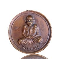 ราคา เหรียญหลวงพ่อเงิน วัดบางคลาน เหรียญหล่อโบราณเก่าๆ พระเครื่อง (20553379934)