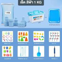 ราคา AIYIN ทรายวิทยาศาสตร์ ทราย1ถุง ทรายแม่เหล็ก kinetic sand ของเล่นเสริมพัฒนาการ ของเล่นบทบาทสมมติ ทรายวิทยาศาสตร์ (21930979941)