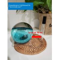 ราคา BVLGARI Aqva Pour Homme Marine Bulgari Aqua Pour Homme Marine 10 มิล แบ่งขาย น้ำหอมแท้แบ่งขาย (21239872489)