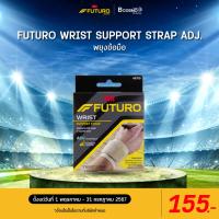 ราคา พยุงข้อมือ FUTURO WRIST SUPPORT STRAP ADJ (21762370153)