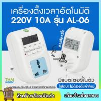 ราคา ทามเมอร์ ปลั๊กไฟตั้งเวลา 24 ชั่วโมง เครื่องตั้งเวลา ทามเมอร์ดิจิตอล เครื่องตั้งเวลาเปิดปิด ปลั๊กไฟตั้งเวลา Digital Timer ตั้งเวลา เปิด ปิด ปลั๊กไฟตั้งเวลา (21740763435)