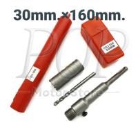 ราคา โฮลซอเจาะปูน ดอกสว่านเจาะปูน โฮลซอ โฮลซอเจาะคอนกรีต เจาะอิฐผนัง ชุดโฮลซอ ขนาด30 40 50 ก้านยาว 200mm (22037114327)