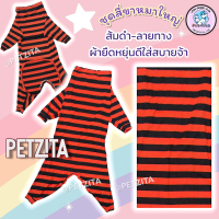 ราคา พร้อมส่ง BIG SIZE ชุดสี่ขา ชุดกันขนร่วง สุนัขพันธุ์ใหญ่ หมาใหญ่ เสื้อหมา โกลเด้น ลาบาดอร์ ไซบีเรียน เสื้อสุนัข หมาอ้วน (21941551573)
