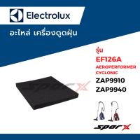 ราคา Electrolux ฟิลเตอร์ ไส้กรองฝุ่น รุ่น ZAP9910 ZAP9940 (21534420600)