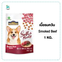 ราคา Perfecta Soft Meaty อาหารสุนัข เม็ดนิ่ม รสแซลมอนย่าง เนื้อรมควัน 1กก อาหารเม็ดนุ่ม บำรุงขน กลิ่นหอม มีเก็บเงินปลายทาง (21957477453)