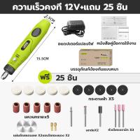 ราคา เครื่องเจียร์ mini สว่านจิ๋วไฟฟ้า สว่านมือจิ๋ว ปรับความเร็วได้ 5ระดับ เครื่องแกะสลัก เครื่องขัดโลหะ ไร้สายสว่านจิ๋วไฟฟ้า (22121575383)