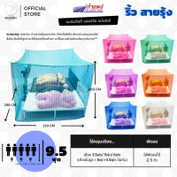 ราคา มุ้ง สี่เหลี่ยม ขนาด 6ฟุต 8ฟุต 9ฟุต 12ฟุต ผ้าริ้ว สายรุ้ง ตรากำแพง มุ้งกันยุง (20935722958)