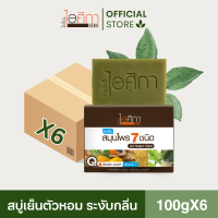 ราคา สบู่เย็นไอศิกา สูตรสมุนไพร 7 ชนิด หอม สะอาด ผิวใส ขนาด 100 กรัม I 7 HERBS COOL HERBAL SOAP (22118909503)