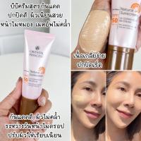 ราคา กันแดดสำหรับหน้า Oriental Princess Natural Sunscreen UV Protection Face กันแดด ผิวหน้า SPF40 50 PA (21626522587)