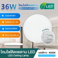ราคา โคมไฟติดเพดานทรงกลม LED 12วัตต์ 18W 24W เบาและบางลง โคมไฟเพดาน LED โคม โคมไฟกลม (21388148905)