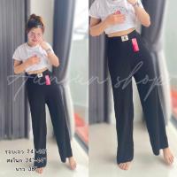 ราคา TUKTA239 กางเกงอัดพลีท กางเกงอัดพลีทขายาว กางเกงแฟชั่น กางเกงอัดพลีทผ้าวาฟเฟิล กางเกงมีกระเป๋าข้าง 2 ข้างเอวยางยืด มีสินค้าพร้อมส่ง (21799807615)