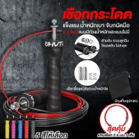 ราคา เชือกกระโดด ที่กระโดดเชือก สายกระโดดเชือก เชือกกระโดดออกกำลังกาย อุปกรณ์ออกกำลังกาย อุปกรณ์ฟิตเนส jump rope Exercise rope Fitness equipment (1139132413)