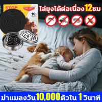 ราคา ได้กลิ่นแล้วตาย ยากันยุง ไร้ควัน 1ฟรี1 ธูปไล่ยุงสมุนไพร ธูปฆ่ายุงตาย10000ยากันยุงแบบขดมีอย ยาจุดกันยุง ยาจุดกันยุง12ชม ยากันยุงสมุนไพร ยากันยุงแบบธูป ปลอดภัย100 รับรอง ไม่มีอันตราย ฆ่าเชื้อ ฟอกอากาศ (