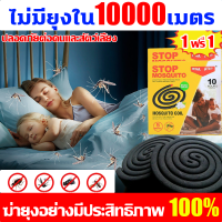 ราคา ไม่มียุงใน 10000 เมตร 1ฟรี1ยากันยุงแบบจุด 1กล่อง10เม็ด ยากันยุ่งแบบขด ยาจุดกันยุง ยากันยุง ยากันยุงแบบธูป ยาจุดกันยุง ยาจุดกันยุงขด ยาจุดกันยุงอาท ยากันยุงช้าง ยาจุดกันยุง12ชม น้ำยากันยุงแท้ (22088729