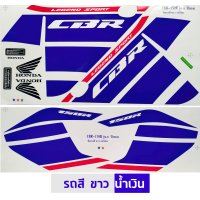 ราคา สติกเกอร์ CBR 150R ปี 2016 รุ่น 11 สติกเกอร์มอไซค์ Honda CBR 150R ปี 2016 รุ่น 11 เคลือบเงาแท้ (20943600415)