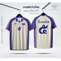 ราคา เสื้อพิมพ์ลาย ทีมชาติไทย งามสง่าว่าวไทย UL029 (22027080918)