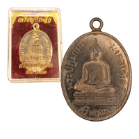 ราคา เหรียญพระมงคลบพิตร วัดมงคลบพิตร รุ่นแรก ปี 2460 (21518079380)
