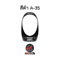 ราคา ครอบไฟหน้า SCOOPY I NEW ไฟเลี้ยวบังลม ปี 2012 2016 (11678336157)