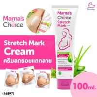 ราคา 16897 Mamas Choice มาม่าช้อยส์ Stretch Mark Cream ครีมลดรอยแตกลาย ครีมทาท้องลาย ลดรอยแตกลาย 100ml (21734453707)