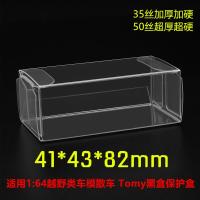 ราคา กล่องไม้ขีดไฟ TOMICA ล้อร้อนกล่องเก็บของแสดงกันฝุ่น PVC โปร่งใสสูงป้องกันโมเดลรถสเกลเล็กพับได้ (21083495838)