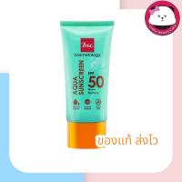 ราคา bsc กันแดด BSC COSMETOLOGY Aqua Sunscreen SPF50 PA 50 g บีเอสซี อควา ซันสกรีน SPF50 PA 50ก กันแดด สูตรน้ำ ปราศจาก Alcohol (21592557601)