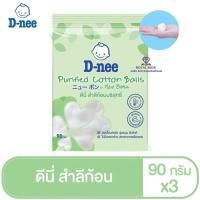 ราคา T009 ดีนี่ สำลีก้อน D nee ดีนี่ สำลีก้อนบริสุทธิ์ สำลีก้อนกลม แผ่นและคัตตั้นบัดส์ (19323992403)