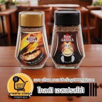 ราคา บอน อโรมา กาแฟสำเร็จรูป 100ก x2ขวด โกลด์ เอสเปรสโซ่ ซีเล็ค (21754448171)