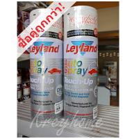 ราคา สีสเปรย์ Leyland อเนกประสงค์ 400cc CF83 สีกึ่งเงา แพ็คคู่ (209924100)