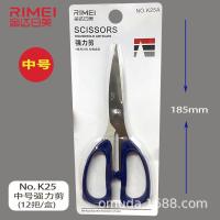 ราคา กรรไกรตัดลวดคม Jinda Rimei กรรไกรขนาดใหญ่ K26อุตสาหกรรมสำนักงานบ้านตัดกระดาษห้างสรรพสินค้าขนาดเล็ก Vsei (19616654954)