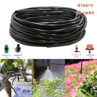 ราคา หัวพ่นหมอกสีส้มแบบปรับละอองน้ำ ที่รดน้ำแบบพ่นละออง ยาว 10เมตร หัวพ่น 10 ชิ้น อุปกรณ์ครบชุด (22019378138)