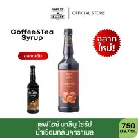 ราคา Coffee Shave Ice Malibu Coffee Syrup เชฟไอซ์ มาลิบู ไซรัป น้ำหวานแต่งกลิ่น น้ำเชื่อมแต่งกลิ่น coffee syrup 750มล (21958349266)