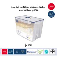 ราคา Super Lock กล่องใส่ข้าวสาร พร้อมถ้วยตวง มีล้อเลื่อน ความจุ 10 กก 6041 l (21911705308)