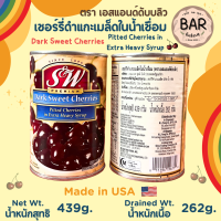 ราคา เชอร์รี่ดำแกะเมล็ดในน้ำเชื่อม ตรา SW น้ำหนักสุทธิ 439g น้ำหนักเนื้อ262g Pitted Cherries in Extra Heavy Syrup (21532979643)