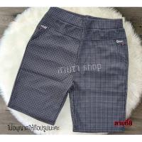 ราคา พร้อมส่งด่วน กางเกงขาสามส่วนสาวอวบใส่ได้ กางเกงผ้ายืดสามส่วน กางเกงสามส่วนลายสก๊อต (21900231802)