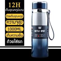 ราคา กระบอกน้ำร้อน กระติกเก็บน้ำร้อน กระติกเก็บเย็น 1000ML กระติกน้ำ แก้วเก็บเย็น12ชม แก้วน้ำสแตนเลส กระบอกน้ำสูญญากาศ (22097105152)