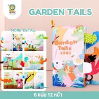 ราคา Lion Kids หนังสือผ้าเสริมพัฒนาการ ชุดสัตว์ 3มิติ มีหาง เสริมพัฒนาการเด็ก (21412222259)